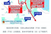 外地车牌车辆能否自由驶入北京？最新政策