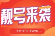 徐州车牌靓号热销中，错过不再！