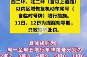 保定车牌号摇号新规来袭，摇号制度大升级！