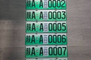 车牌靓号非法交易，判刑多少年引热议