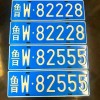 济南车牌靓号热抢，代选服务助力车主圆梦车牌