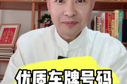 广东车牌777，车牌中的明星