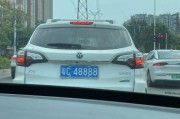 格尔木车牌靓号：一抹高原上的幸运色彩