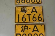 521车牌号：浪漫寓意，抢手车牌，你值得拥有！