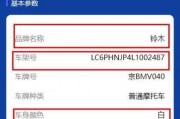 一秒掌握：车牌号轻松查询，违章记录一键了解！