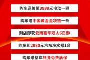 保山车牌靓号新政策出炉，车主福利大升级