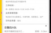 南京换电动车车牌攻略：这些地方轻松办理