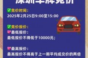 深圳7月车牌价格再创新高，抢牌大战进入白热化阶段！