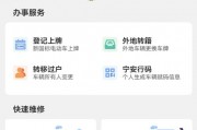 告别排队烦恼，不带电动车也能轻松办车牌！
