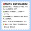 原车牌号保留：车牌过户新政策，车主福音来袭！