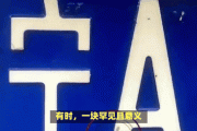 德兴车牌靓号：一牌难求，价值连城
