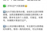 汕头车牌轻松提档迁出，车主们的新选择！