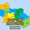 商丘车牌靓号热销，见证城市繁华变迁