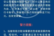 公司车牌靓号骗局：背后隐藏的巨大陷阱