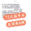 梅州车牌摇号靓号，流程中的惊喜与期待