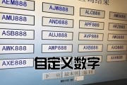 车牌靓号7373：幸运数字背后的故事