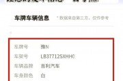 电动车车牌号查询攻略：轻松掌握车辆信息
