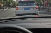 偶遇靓号车牌，瞬间成为朋友圈焦点