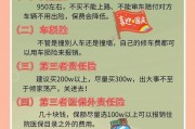 新车保险办理必看：车牌是办理过程中的关键要素！