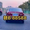 江西靓号车牌公户：车牌背后的传奇故事