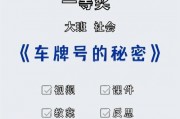 jd车牌：热门城市中令人瞩目的神秘车牌故事