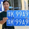 信阳车牌靓号，好车牌成就好运势