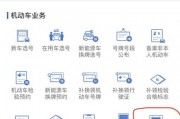 太原车牌靓号申请，指尖上的便捷之旅