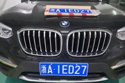 南宁车牌号靓号吉祥如意，引发车主竞相追捧