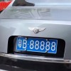 汉中车牌靓号88888”引关注，车主喜提绝版车牌