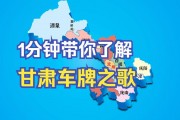 张掖车牌靓号：藏匿于丝路明珠的珍贵通行证