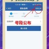 成都车牌靓号攻略：如何轻松挑选心仪号码？