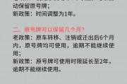 小车过户车牌是否可用，过户车牌使用新规