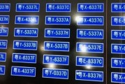 佛山车牌靓号一号”难求，热门购买网站