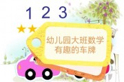 幼儿园车牌颜色大：红色、蓝色、绿色，哪个最受欢迎？