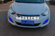 朗动车牌安装攻略：轻松掌握安装技巧