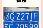 南京车牌靓号背后的骗局真相