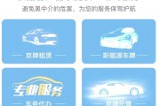 北京车牌出租，一键咨询热线，轻松解决您的车牌需求