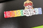 拼豆豆创意停车牌，潮流神器让你停车更时尚