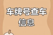 承德车牌靓号选号查询，热门靓号一网打尽！