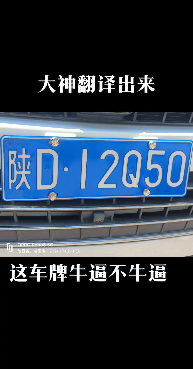 古城西安车牌靓号:车牌上的岁月传奇