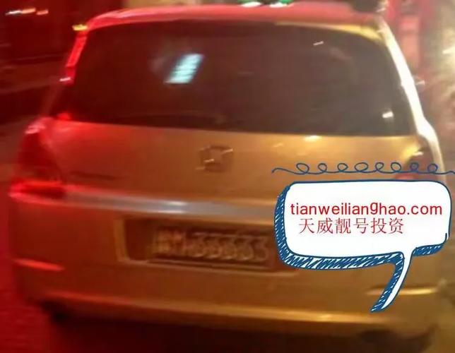 天威靓号网车牌:打造独一无二的车牌盛宴