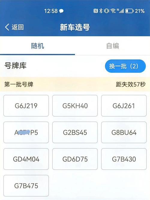 川A车牌,四川成都的独特魅力!