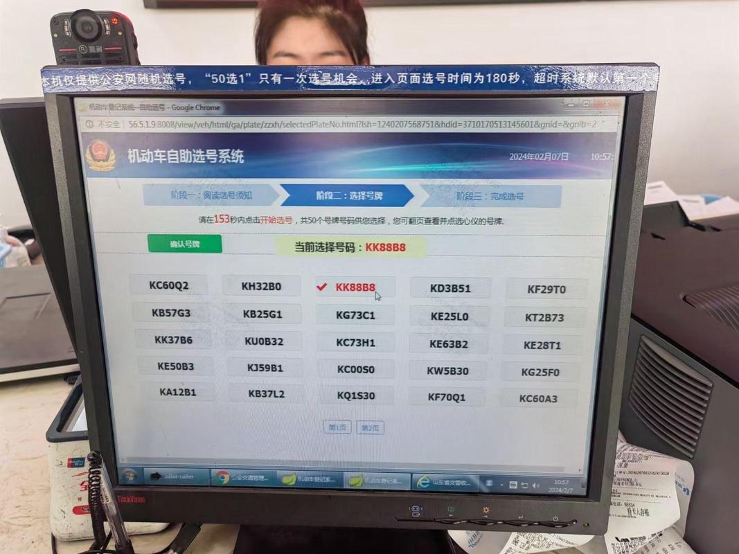 临沂车牌靓号横空出世,临沂车主争相追捧!