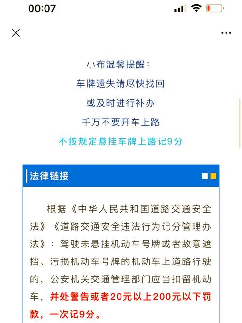 杭州车牌丢失?教你轻松补办攻略!