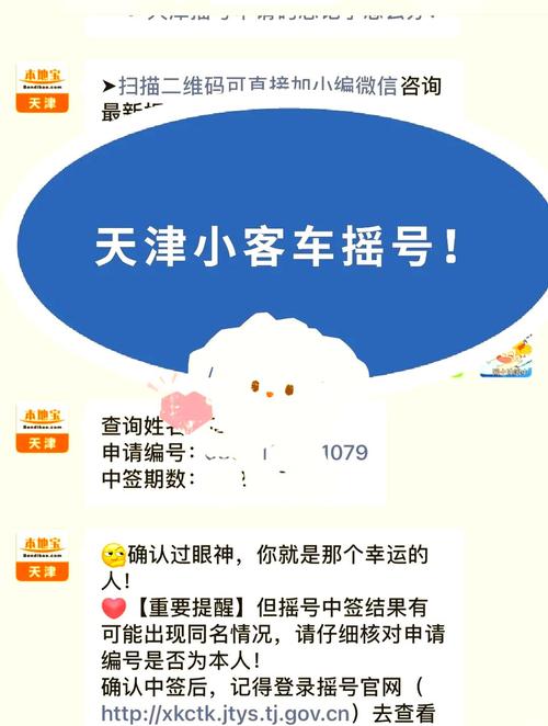 天津车牌靓号大放送:抢眼的88888”等你来拿!