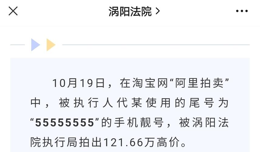 涡阳车牌靓号查询:车牌号码背后的故事
