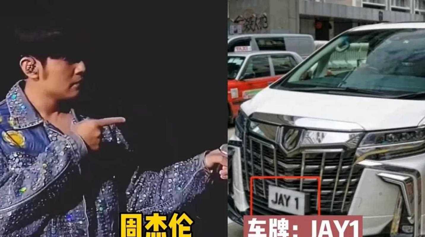 车牌号中的明星:最受欢迎的车牌号