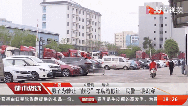 探寻宜良车牌靓号转让背后的故事