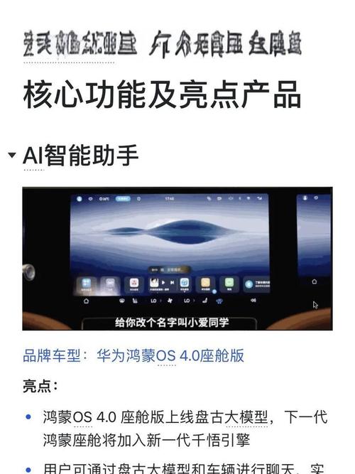 新能源汽车时代，特斯拉、蔚来、小鹏等热门品牌智能座舱安装全攻略