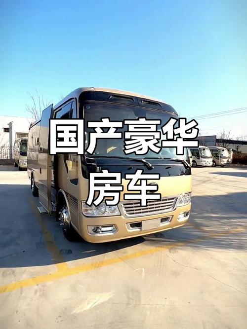 宇通房车车牌靓号亮相,奢华出行新潮流!”